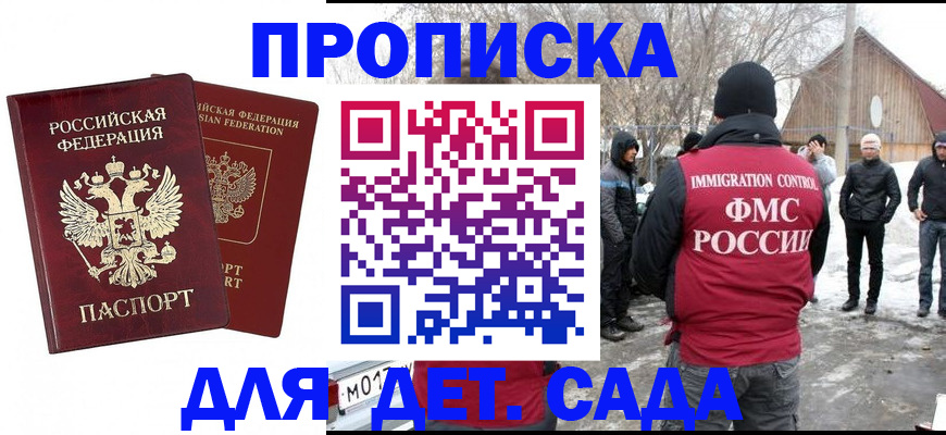 временная регистрация в Чебаркуле