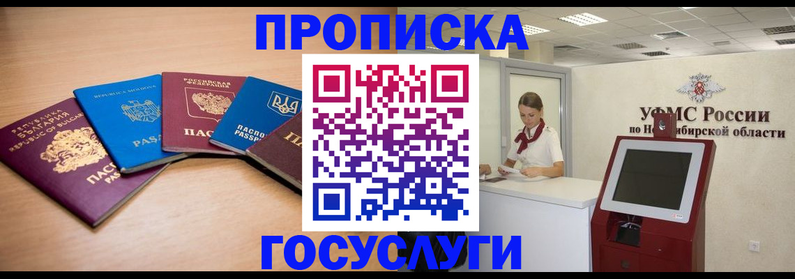 прописка от собственника в Чебаркуле