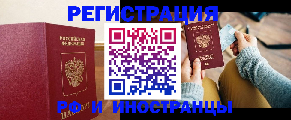 временная регистрация госуслуги в Чебаркуле